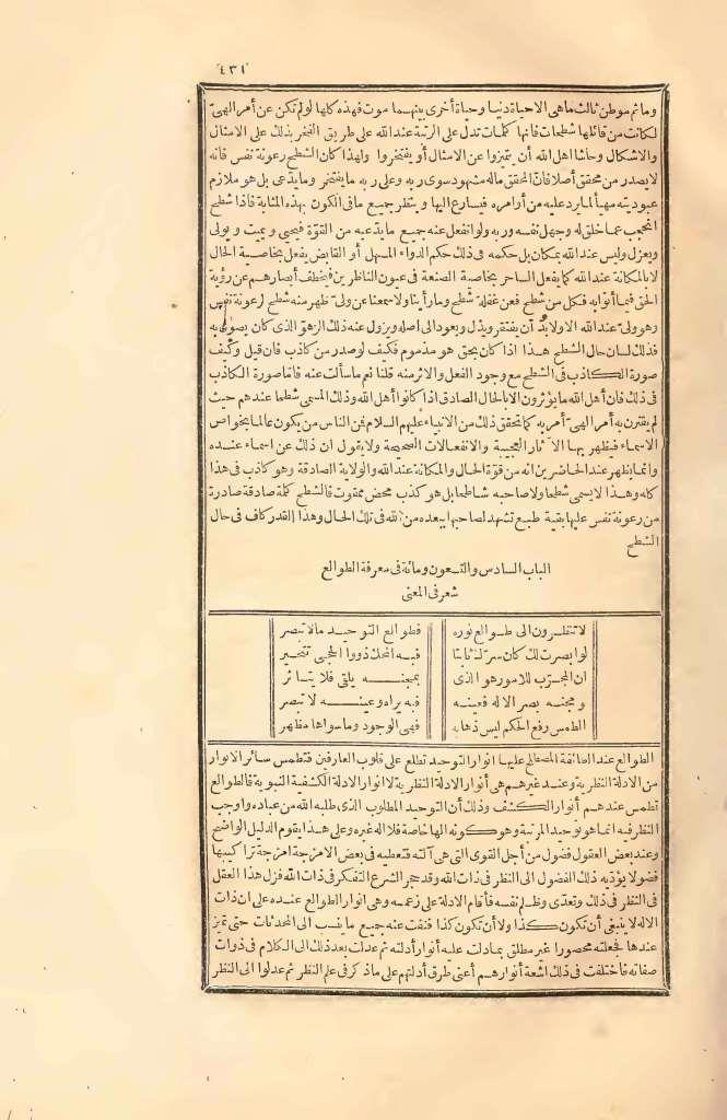 futmak.com - Page 431 - from part Two of the first Boulaq edition